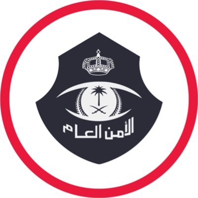 تقديم الامن العام 1442 القبول والتسجيل في الامن الدبلوماسي وظيفة دوت كوم وظائف اليوم