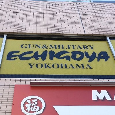 Echigoya_YKHM Profile Picture