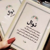 👑 نوال الدلبحي 👑 (@seidalkhawater) Twitter profile photo