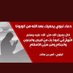 الفأل الحسن (@ahmad61815372) Twitter profile photo الفأل الحسن (@ahmad61815372) Twitter profile photo