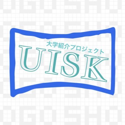 京都大学・大阪大学・関西大学・関西学院大学・同志社大学・立命館大学など、関西圏の大学に在籍している大学生たちが、高校生の皆さんの質問にお答えします‼️質問箱やDMで気軽に質問してください‼️また、オンラインでのトークライブもおこなっています🙋♂️大学生とお話したい方、興味のある方はDMまで👍