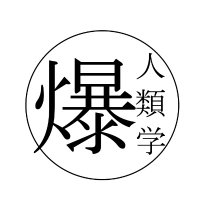 シエロ教授【朝笑あさわら活動】😄 (@shieroprof) 's Twitter Profile