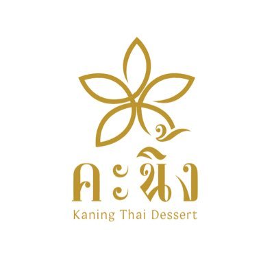 Kaningthaidessert • คะนิ้งขนมไทย