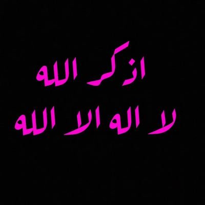 9NEjJJT6Fjd6Erl's profile picture. ‏ ‏ .‏‎أحفظ لسانك عن الزلات والنمه
خل المخاليق للخالق يحاسبها
خلك كما الصقر ميكاره على القمه
 والسمعه العاليه بالطيب تكسبها