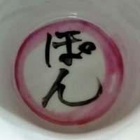 Sukeβpon@JUMBLE πΈ πΈβππβ‘πΈππππΈππ (@pon_pon_pon666) 's Twitter Profile