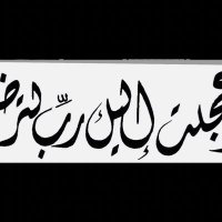 مريم السريحي ( راحله ومتاعي قليل) (@sunrise342) Twitter profile photo