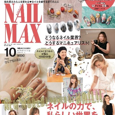 一般の方からネイル業界関係者の方まで広く楽しめるネイルマガジン「ネイル MAX」の公式Twitterページです。This is the official fan page of 『NAIL MAX』, a leading nail magazine in Japan.