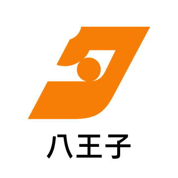 神奈川県全域・東京多摩地域に発行する無料の地域情報紙『タウンニュース』の八王子編集室です。 地域に密着した街のニュースや生活情報をお届けします！