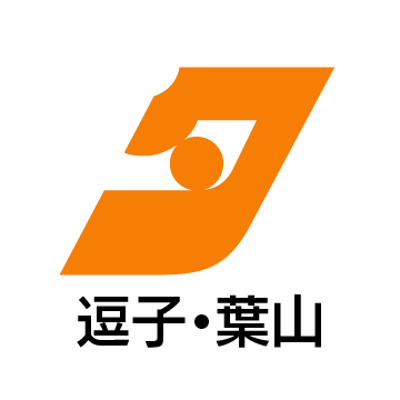 神奈川県全域・東京多摩地域に発行する無料の地域情報紙『タウンニュース』の逗子・葉山編集室です。
地域に密着した街のニュースや生活情報をお届けします。
※自動配信中。編集室への情報提供、ご意見は下記フォームからお寄せください
https://t.co/yXlmEgV9Sr