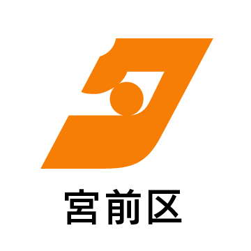 神奈川県全域・東京多摩地域に発行する無料の地域情報紙『タウンニュース』の宮前区編集室です！
地域に密着した街のニュースや生活情報をお届けします。
編集室への情報提供、ご意見は下記フォームからお寄せください。
https://t.co/92aVqKvVQN