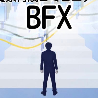 「自立したトレーダーの育成📈」をコンセプトに、プロからレクチャーを受け、10%しか生き残れない相場の世界で戦うトレーダーを育成するコミュニティです|参加メンバーは早くも口座残高3倍を達成💴|参加費は無料🆓|必要な資格はやる気のみ🔥|中途半端な人はお断りしてます🙅♂️|参加希望の方はDMまで✉️