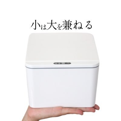 SmartZo61256036's profile picture. 🔥開始10分で目標達成🔥 もう捨てに行かなくていい‼️ 手のひらサイズのゴミ箱👍 Makuakeにて販売中！