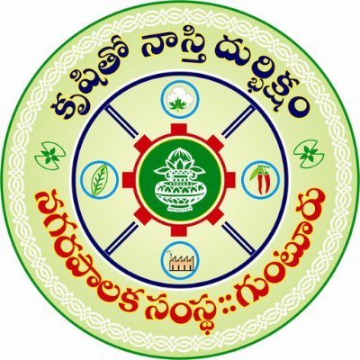 Guntur Municipal Corporation