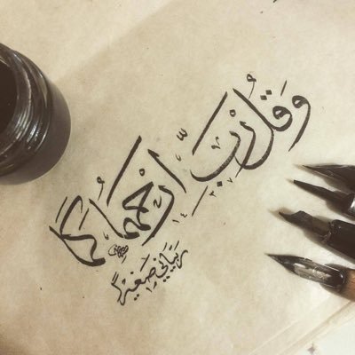 نُعينك -بإذن الله- ليكون (لسانك رطباً من ذكر الله) ونشاركك ما يخفف عنّا ألم #الفقد 🌱 📌سلاسل التغريدات في المفضلة