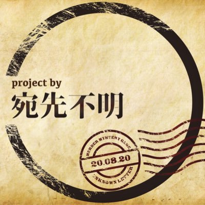 project『宛先不明』さんのプロフィール画像