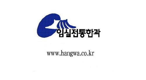 hangwa's profile picture. 임실전통한과대표,중원마을이장,농촌종합개발사업 천담권추진위원장,