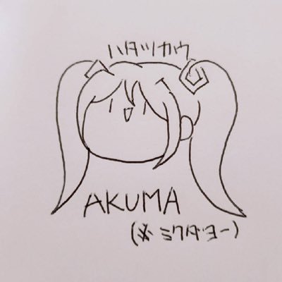 悪魔さんのプロフィール画像