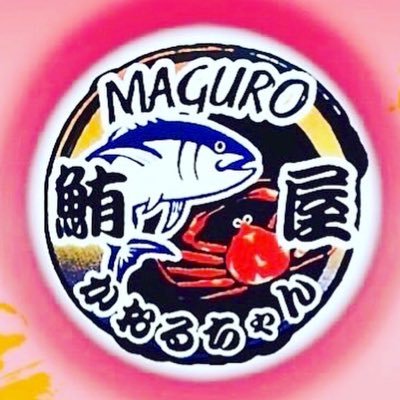 〒1360072 東京都江東区大島1-8-16今関ビル1階🐟何卒御予約されてからの御来店お待ちしております🙇🏻‍♂→️📞0358754416♨️月曜定休日♨️