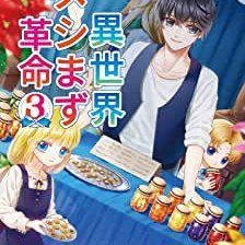 加賀見彰・５／２２に『男なのに聖母として召喚されましたが、王宮で料理人になりました。』発売!!さんのプロフィール画像