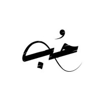 حُب (@ll800jj) Twitter profile photo