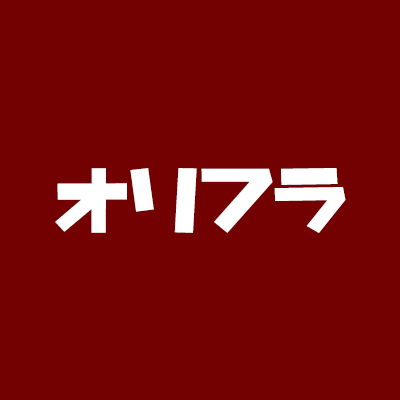 オリフラ｜ゲーフラ製作さんのプロフィール画像