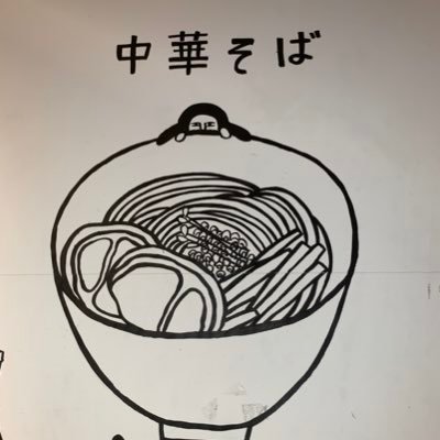 北海道札幌にある「中華そばとおコメの店 メシケン。」のTwitterです。イチオシは【青唐辛子担々麺】全粒粉入りの自家製麺がツルモチ✨Instagram→https://t.co/M30WDdhy2o