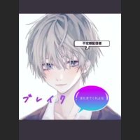 π΄γγ¬γ€γ―πγγ΅γγ (@breakv2) 's Twitter Profile