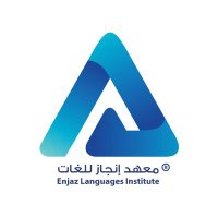 معهد إنجاز للغات🌎💫 (@enjaz_institute) Twitter profile photo