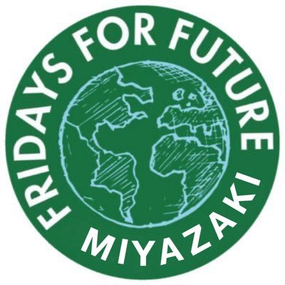 Fridays For Future は気候変動に対して声を上げる若者の団体です🌱メンバー絶賛募集中！宮崎にお住まいで環境問題に興味のある方、何か活動を始めたい方気軽にDMください！#気候危機に特効薬なし/ We stand against the climate change.#climateaction