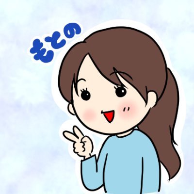 もとの　つくしさんのプロフィール画像