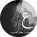 عواصف بحر العرب (@arabseastorms11) Twitter profile photo عواصف بحر العرب (@arabseastorms11) Twitter profile photo