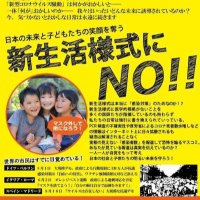 日本と子どもの未来を考える会は一般社団法人ノーシープの傘下になりました。マイナンバーカード返納だ😊(@NKM20200921) 's Twitter Profile Photo
