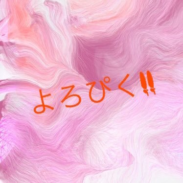 よろぴく Yoropiku0914 Twitter