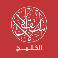 صحيفة الاستقلال - الخليج (@alestiklal_gulf) 's Twitter Profile Photo صحيفة الاستقلال - الخليج (@alestiklal_gulf) 's Twitter Profile Photo
