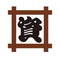 資さんうどん【公式】◥█̆̈◤∥ (@sukesan1976) 's Twitter Profile Photo 資さんうどん【公式】◥█̆̈◤∥ (@sukesan1976) 's Twitter Profile Photo