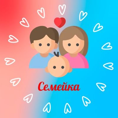 Блог о современной семье:
👨‍👩‍👦‍👦 Семья
💕 Отношения
👶 Дети
🏡 Дом
💰 Финансы
🥗 Рецепты
🩺 Здоровье
💣 И многое другое
#взаимныйфолловинг