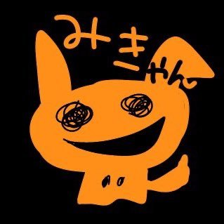 みきゃん様 みきゃん【公式】《愛媛県イメージアップキャラクター