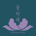 🌙창작자:꽃타래_Flowery Knots✨ (@kotale_) Twitter profile photo 🌙창작자:꽃타래_Flowery Knots✨ (@kotale_) Twitter profile photo