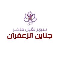 🌷جناين الزعفران🌷 (@gii9z) 's Twitter Profile Photo