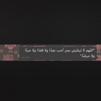 منبه الاستغفار(@3thekra54) 's Twitter Profile Photo