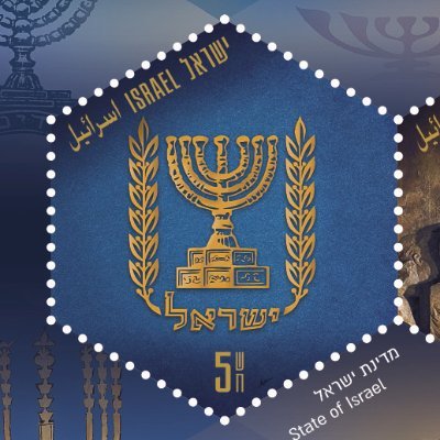 News, views and reviews of #stamps from #Israel and beyond -- visit the blog.
