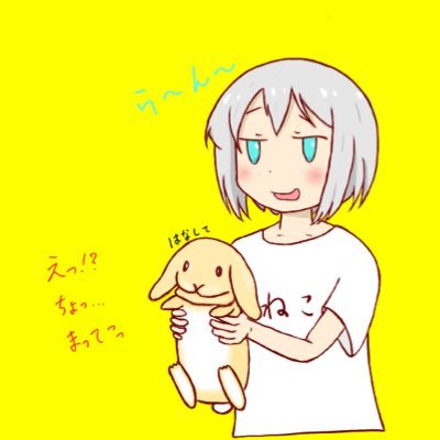 とろ/うさぎの人TDB