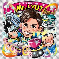 ミスターユー(Mr.↓YU↑) (@mryu777) 's Twitter Profile Photo ミスターユー(Mr.↓YU↑) (@mryu777) 's Twitter Profile Photo