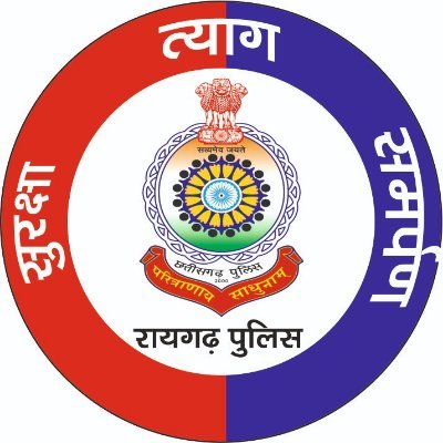 Official Twitter handle of Raigarh Police, Chhattisgarh, India. Not monitored 24/7. In emergencies Dial 112/ 9479193299