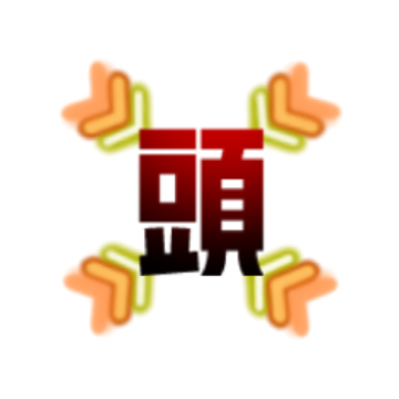 2025年10月4~7日開催(非公式)
ご連絡はこちらからhttps://t.co/onCVoJC0sk
大事なお知らせ #頭割り7運営
主催 村田@MurataSoni
告知サイトhttps://t.co/ldtwBHJRcp