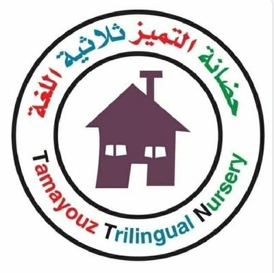 Trilingual nursery accepting kids from age 1.5 yrs to 5 yrs with qualified teachers & staff.Special programme for preschool & Kindergarten Kuwaiti management