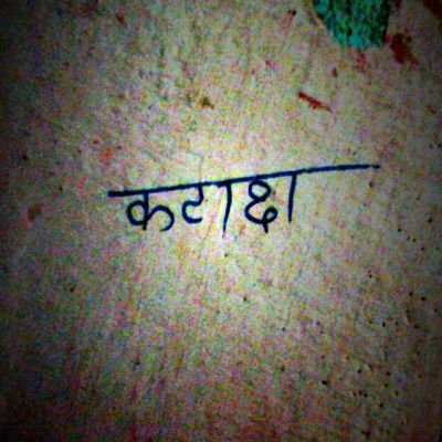 Hindustani1033's profile picture. न हम आस्तिक है, न हम नास्तिक है, हम तो बस Sercastic है।