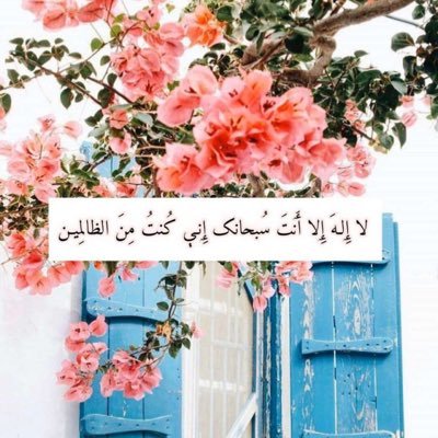 اللهم اني استغفرك واتوب اليك 🌸🕊