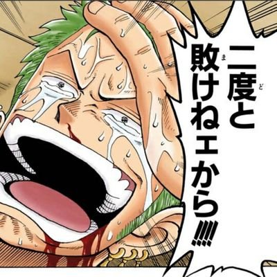 R6年社労士試験に合格出来ました。TAC上級本科O先生と社労士24K先生のおかげです。社労士として胸を張れる日まで勉強を続けます。30代会社員/総務人事/プロ野球/ONE PIECE/マラソン/日本酒勉強中🍶下総国