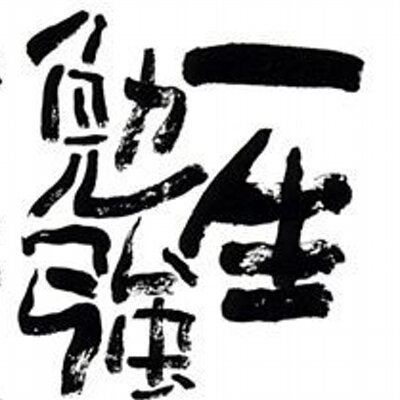 人材育成担当者
